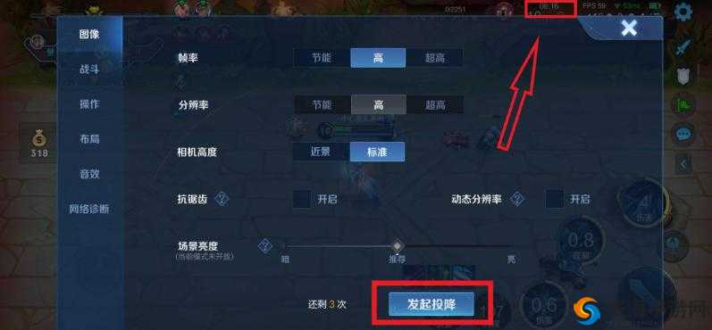 王者荣耀投降次数机制调整，每个玩家最多三次