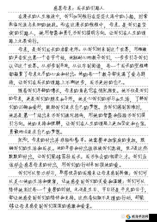 妈妈么么么么么么么:一位伟大母亲的无尽爱意与关怀