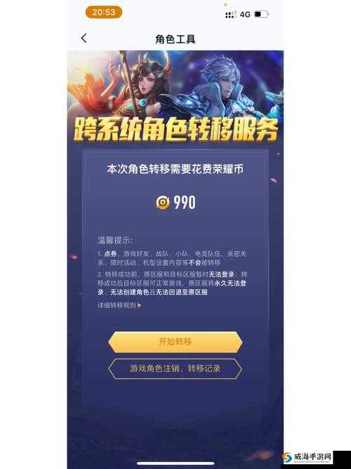 王者荣耀战神觉醒版本更新指南及IOS更新问题解决方案