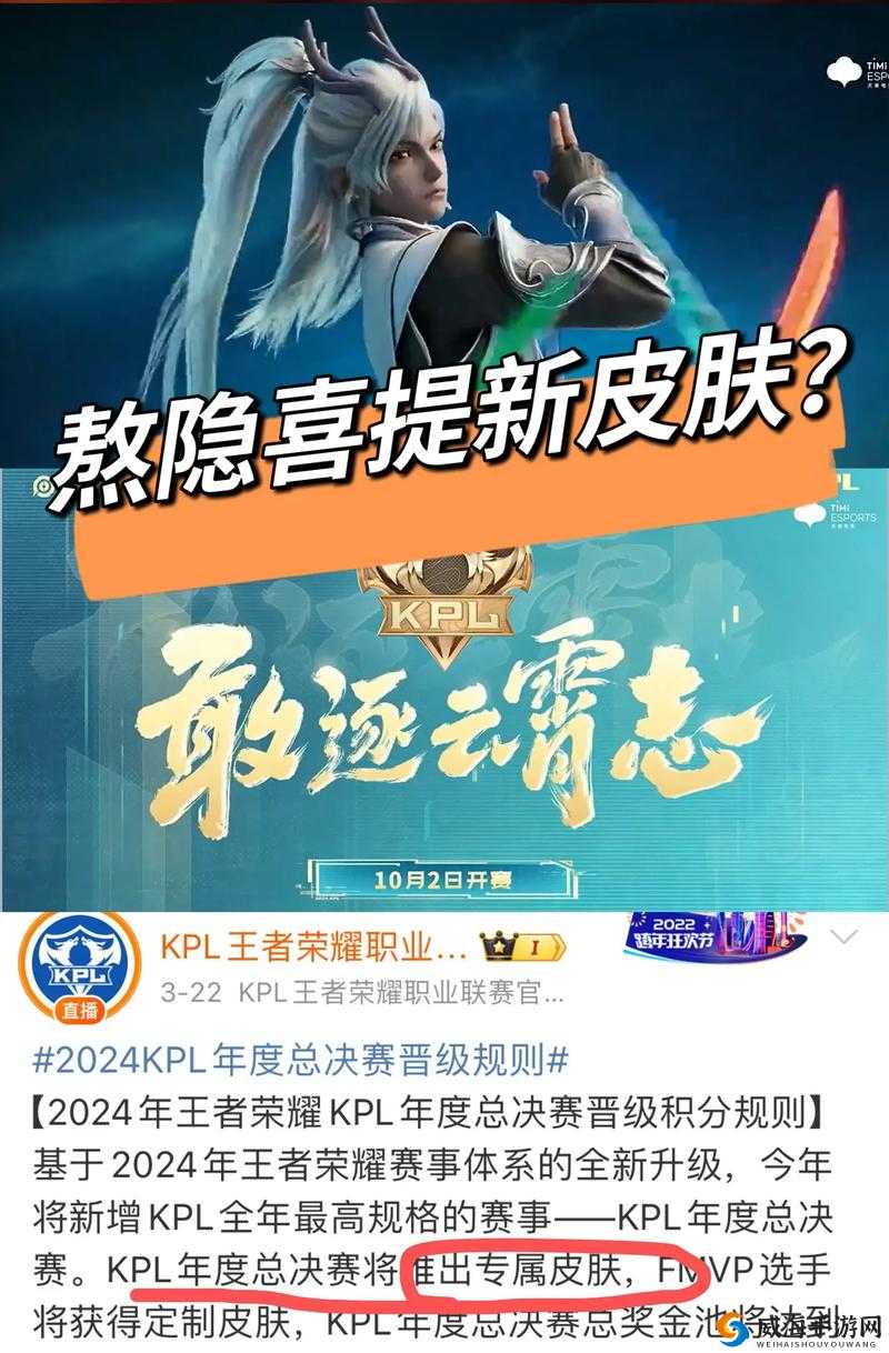王者荣耀KPL季后赛今日开赛 新活动免费得情侣皮肤