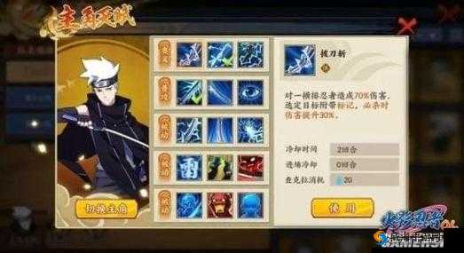 火影忍者OL手游，雷主，实力与颜值并存的领袖