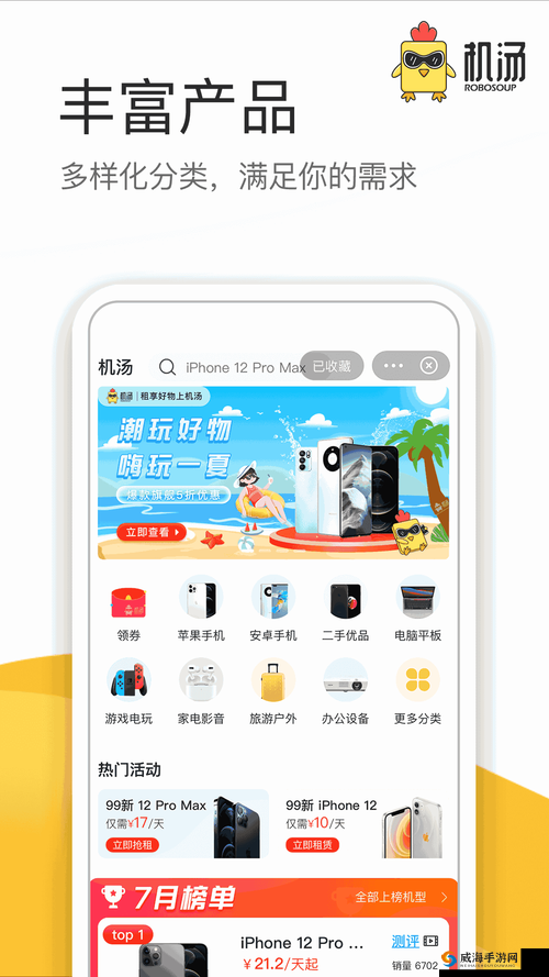 坚定成品网源码 78W78：打造卓越品质，成就非凡价值