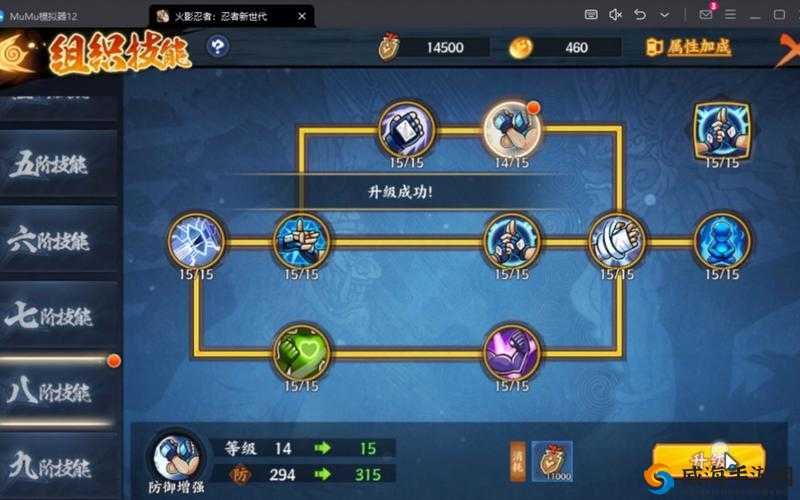 火影忍者OL手游巳月技能详解与战略应用