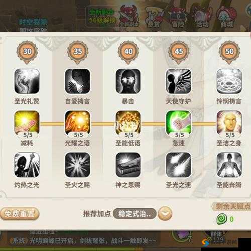 光明勇士神使转职攻略，神使转什么职业好