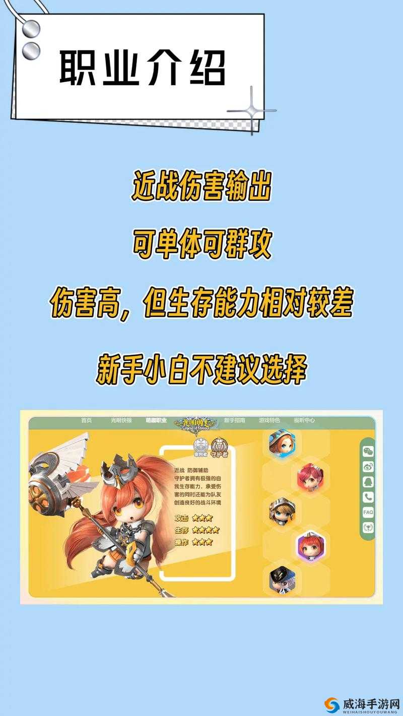 光明勇士审判者转职选择，转哪个厉害在资源管理中的重要性及策略