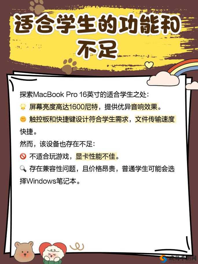 16 岁少年与他的 16 岁 MacBook Pro 在日本的奇妙经历