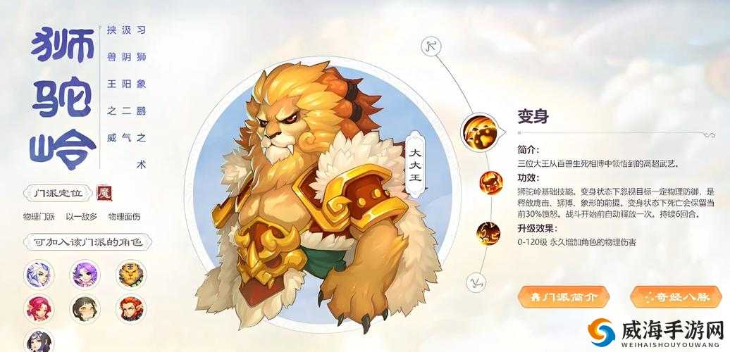 梦幻西游手游狮驼岭重磅崛起,史诗级加强迎来资源管理新春天