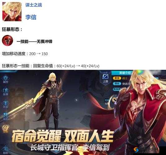 王者荣耀体验服11月20日更新，新英雄李信削弱