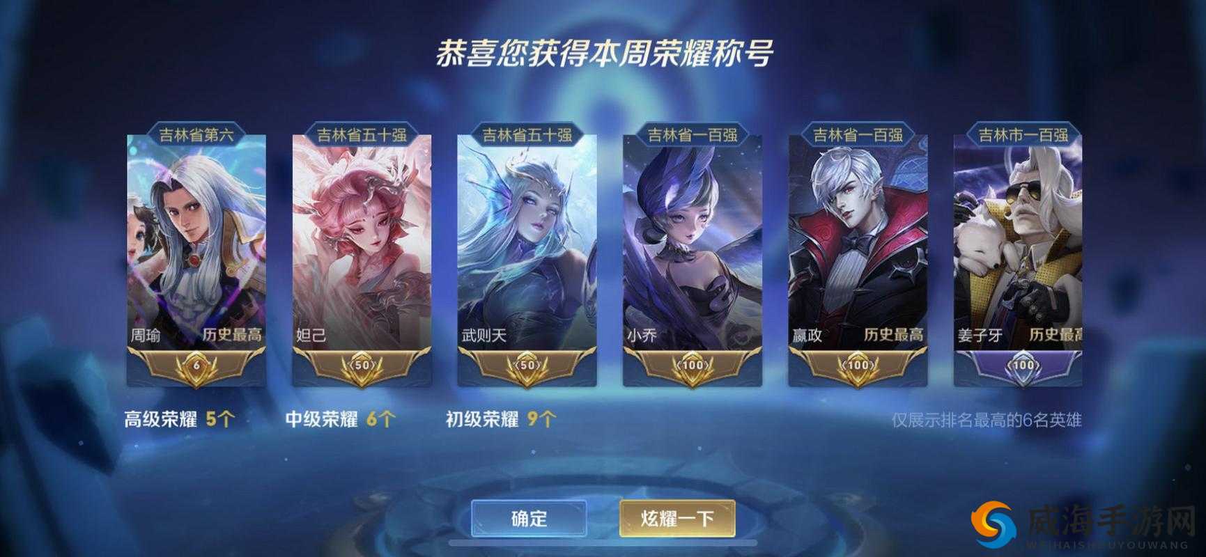 王者荣耀周瑜抢先服大调整，生存保命能力全面升级