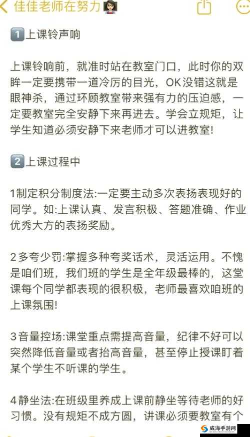 班长上课的时候按下了开关:全班同学都惊呆了