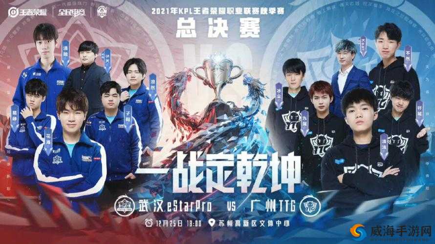 王者荣耀2018年KPL秋季赛总决赛，东西再战志竞巅峰在资源管理中的重要性及策略