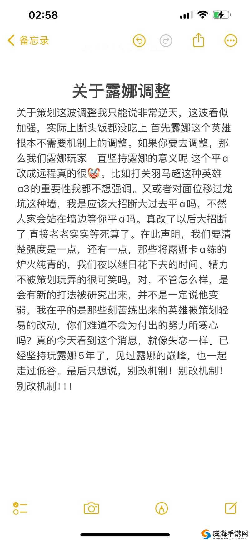 王者荣耀露娜抢先服调整，法攻提升攻速