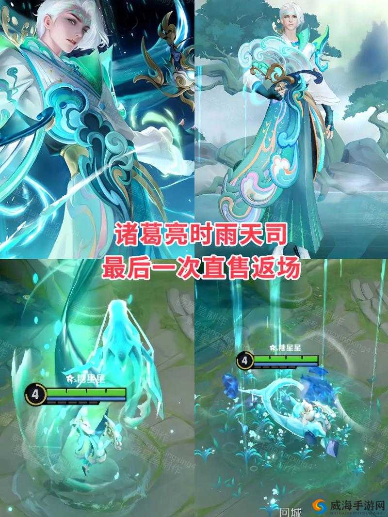 王者荣耀诸葛亮抢先服大调整，大招效果全面解放