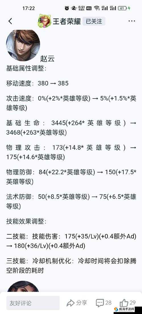 王者荣耀墨子抢先服调整加强，被动全面提升强化