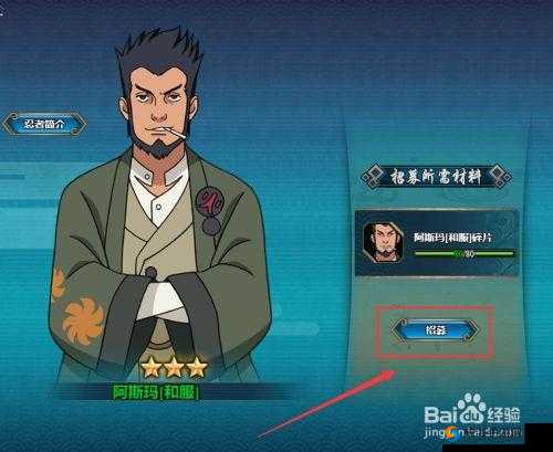 火影忍者OL手游阿斯玛技能深度解析,猿飞阿斯玛技能怎么玩