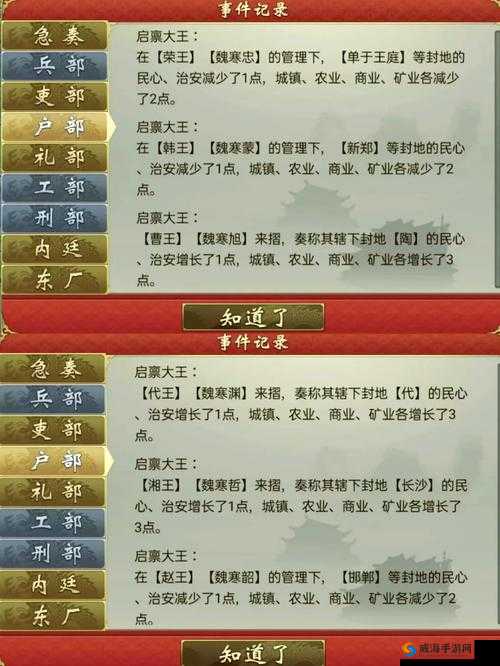 皇帝成长计划 2：开启帝王霸业的奇幻之旅