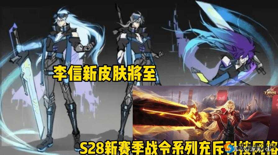 王者荣耀李信新皮肤曝光，灼热之刃震撼来袭，价格揭晓！