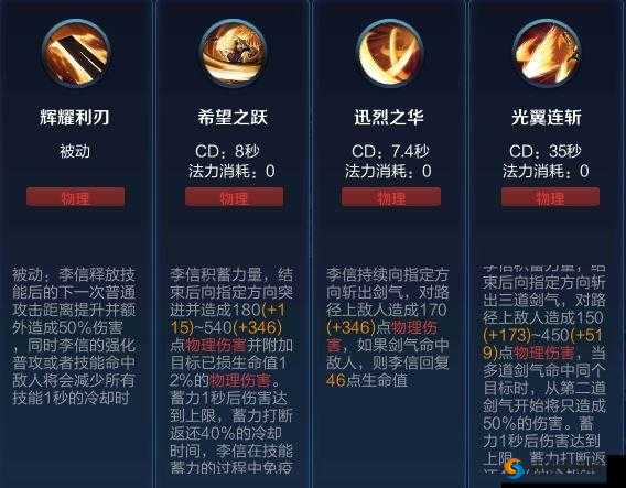 王者荣耀李信体验服加强，黑暗形态伤害显著增高