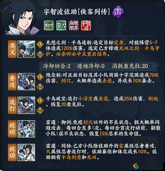 火影忍者OL手游佐助升星与升级材料获取全攻略