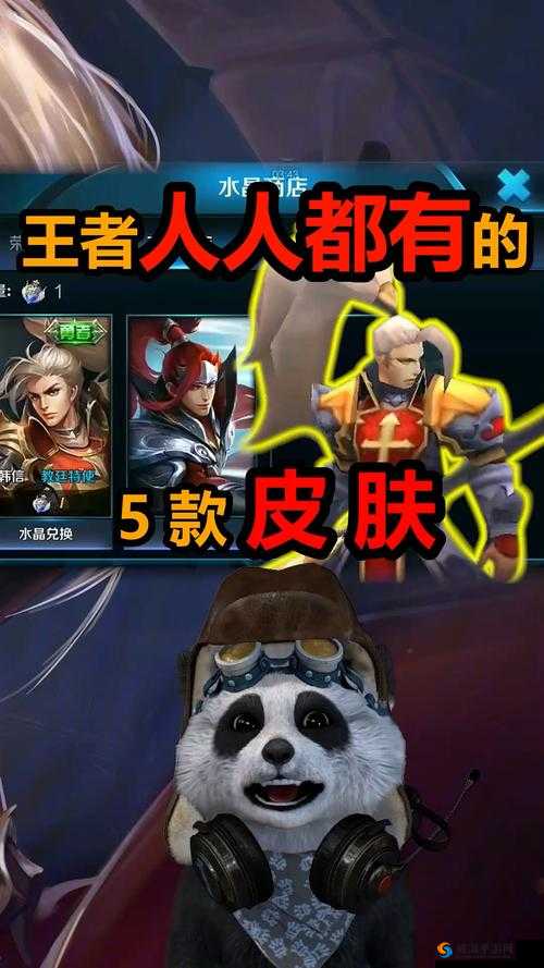 王者荣耀梦泪韩信选错皮肤 开局强势送一血