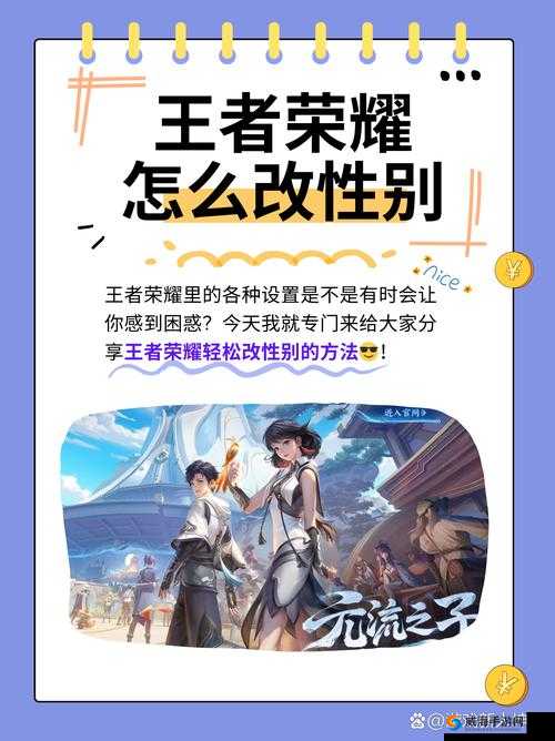 王者荣耀，个性化风采，一键展示的奇妙之旅