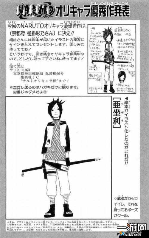 火影忍者OL手游红莲之瞳火主深度解析