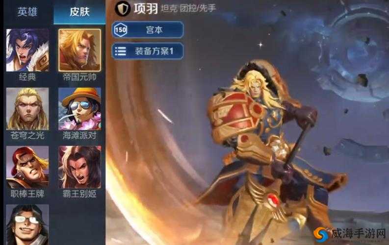 王者荣耀项羽新皮肤售价确认6元，本周五震撼上线