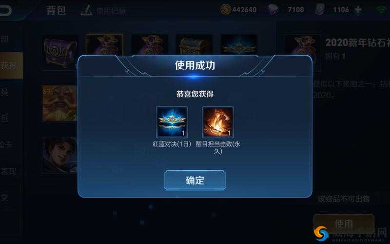 王者荣耀全场醒目神器怎么获得？醒目神器快速获得方法