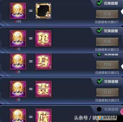 王者荣耀单身贵族头像框怎么得,头像框获得方法介绍及其资源管理策略