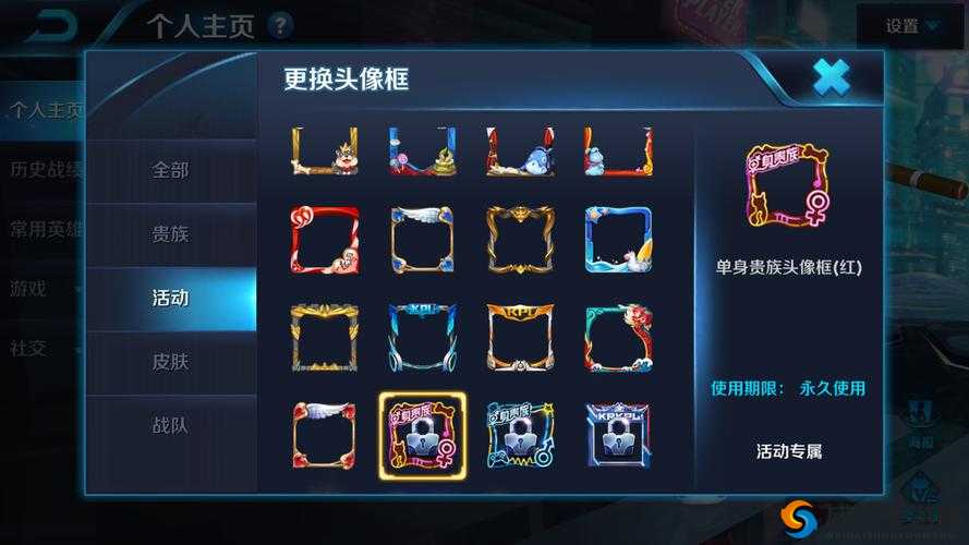 王者荣耀11月6日大更新，单身贵族头像框等你来领