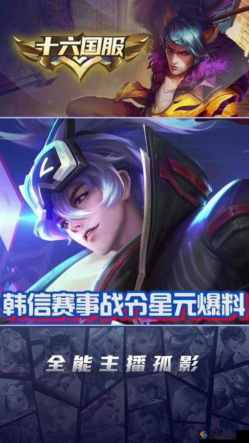 孤影巅峰赛智斗演员,诸葛亮4V5上演逆天翻盘