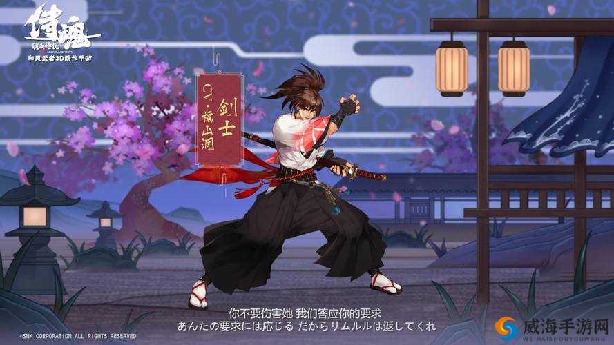 侍魂胧月传说动作风云再起，竞技场中资源管理的艺术