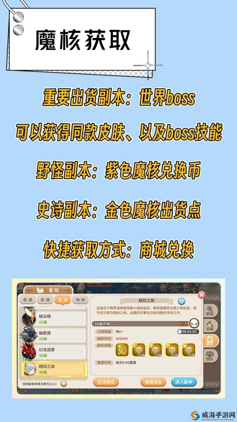 光明勇士法师魔核选择,优先选暴击在资源管理中的重要性与策略