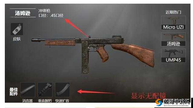 明日之后，汤姆逊冲锋戗制作配方与获取全攻略