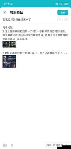 王者之路，关键词解析与魂武边缘迷阵双排卡组策略
