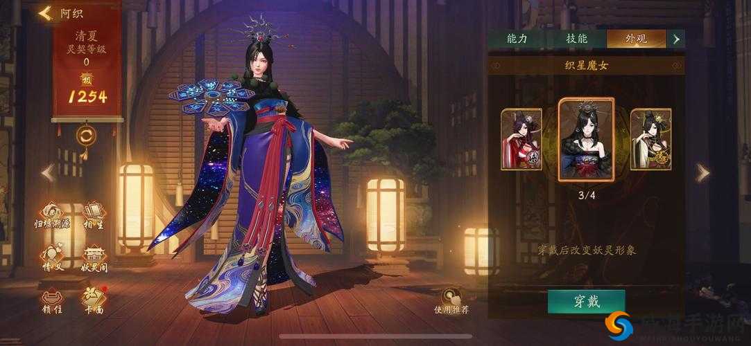 神都夜行录阿织新活动，织取星辰梦三生全面解析