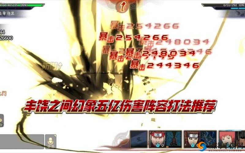 火影忍者OL手游丰饶之间布阵技巧与阵容搭配详解