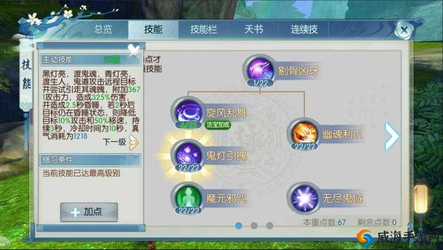 鬼道之路，诛仙手游中的技能加点与战斗策略