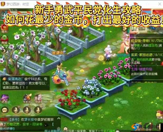 梦幻西游手游，女儿村测试开启与门派革新