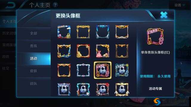 王者荣耀10点券礼盒上架 两款单身贵族头像框预览