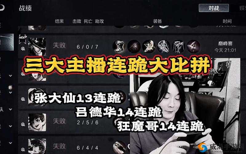 张大仙直播连跪祭出终极大招，巅峰赛上演华丽逆袭