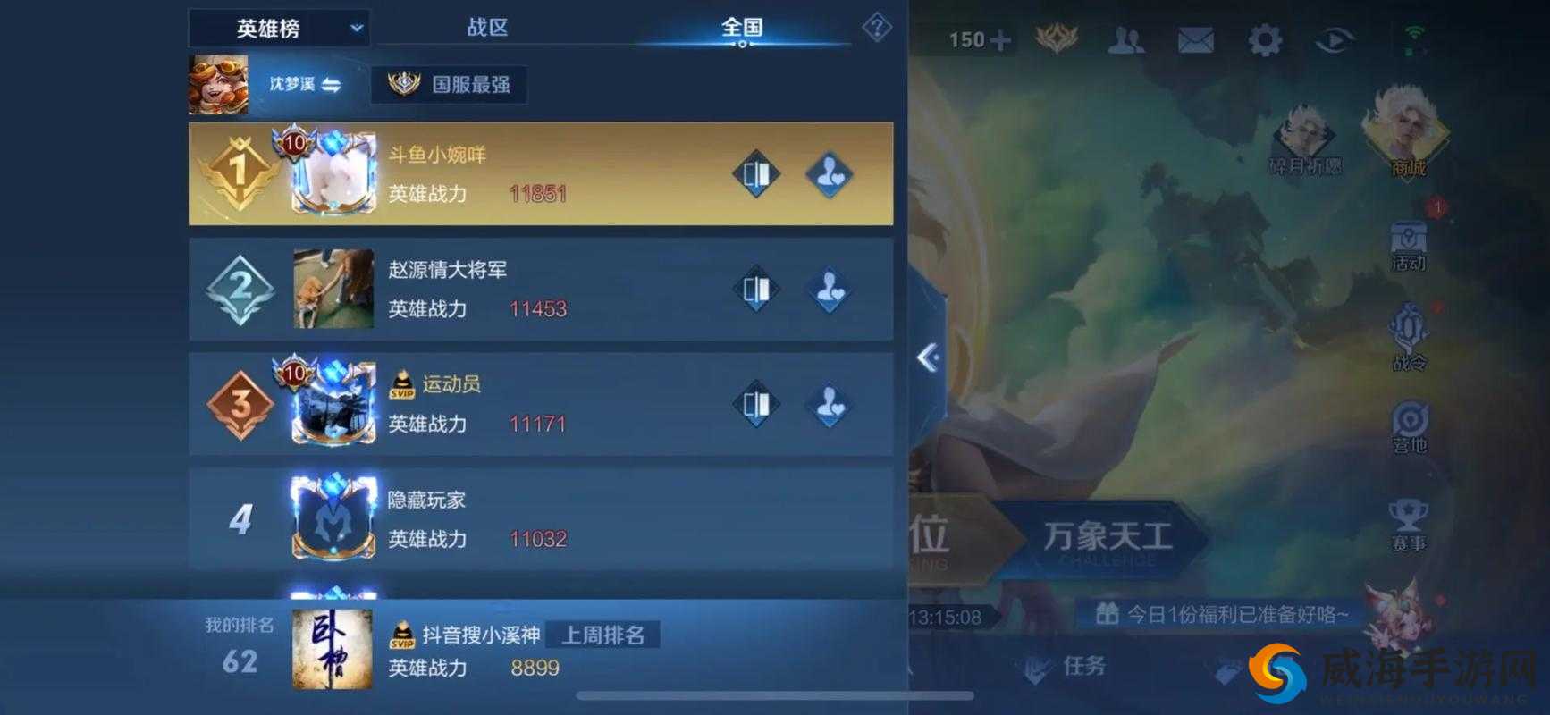 王者荣耀新风向，沈梦溪胜率飙升，两大秘宝震撼来袭！