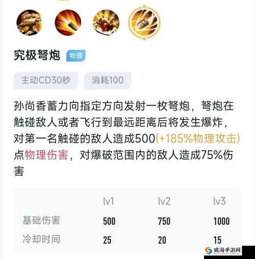 王者荣耀孙尚香调整增强，二技能额外伤害增加的深度解析