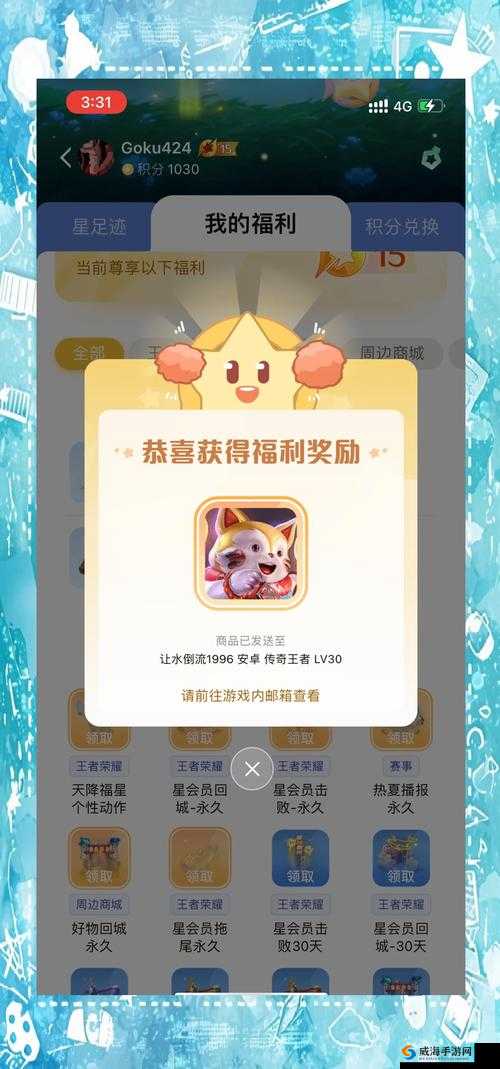 王者荣耀梦奇的能量派对玩法规则及梦境能量获取方法
