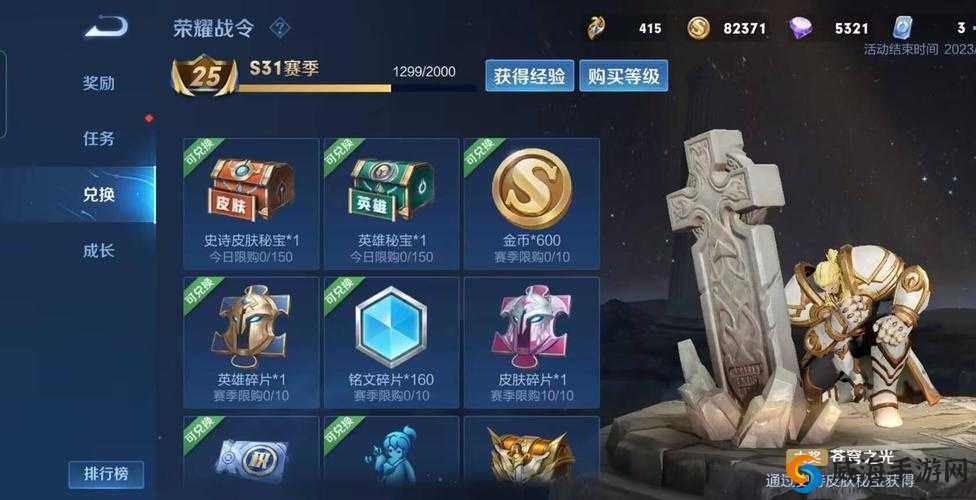 王者荣耀幸运英雄金币宝箱上架 专属相框免费得
