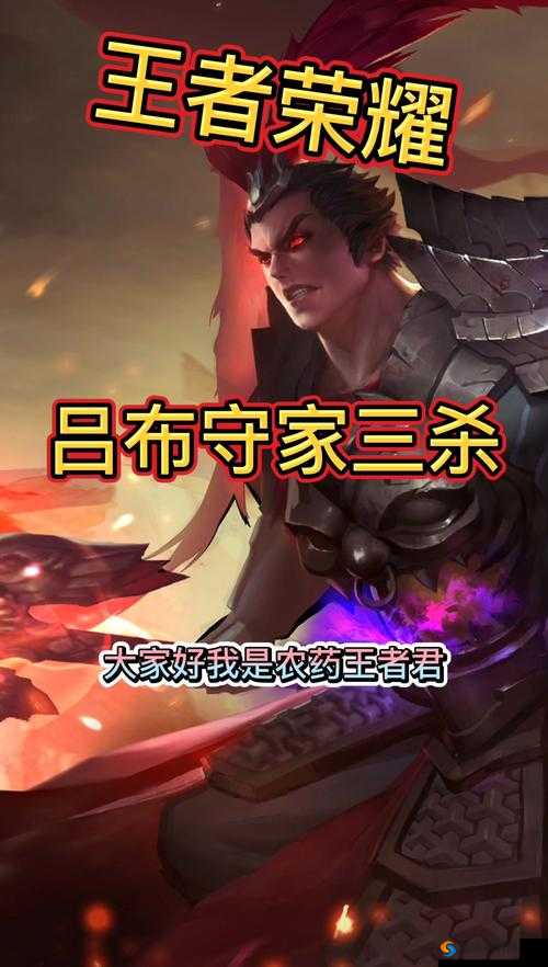 王者荣耀吕布晋升T0梯队，真实伤害最为致命在游戏资源管理中的重要性及策略