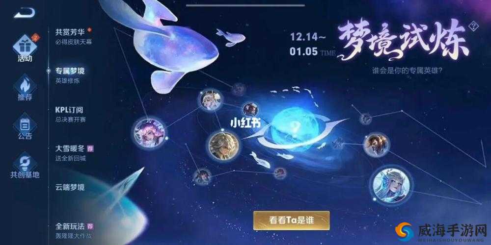 王者荣耀梦境能量的价值与管理技巧