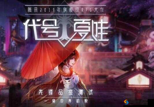 代号夏娃公测时间大揭秘，你期待的那一刻即将来临！