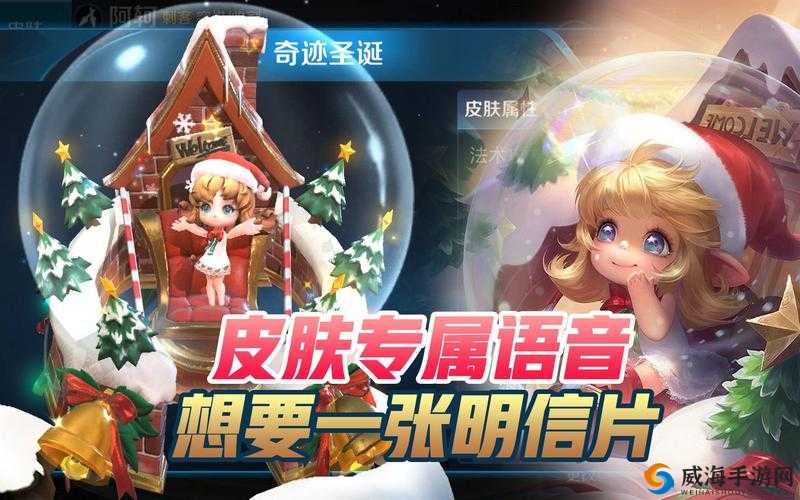 王者荣耀圣诞惊喜，蔡文姬新皮有望上架，干将新皮肤蓄势待发