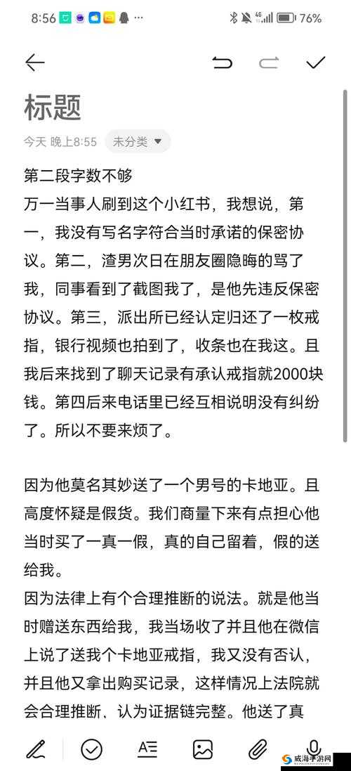 天娱传媒梦梦回家相亲之相亲过程与后续发展大揭秘